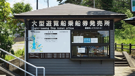 车票发售处