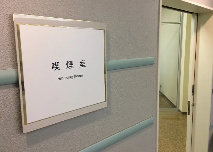 吸烟区
