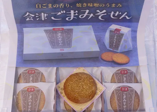 会津芝麻味增