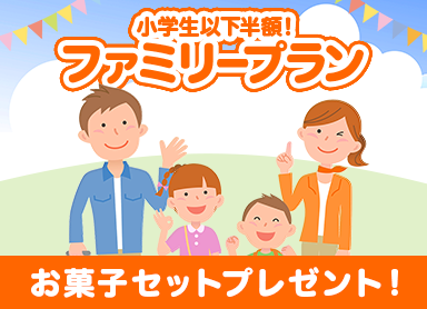 小学生以下儿童半价附点心套餐晚餐是全家一起享用的日式西式中式50种自助餐
