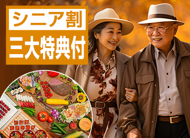【老年人优惠】仅需13,300日元起，含两餐！是观光游览的理想下榻之处，步行5分钟即可到达五色沼和Tsurugajo Castle城♪ 自助式住宿