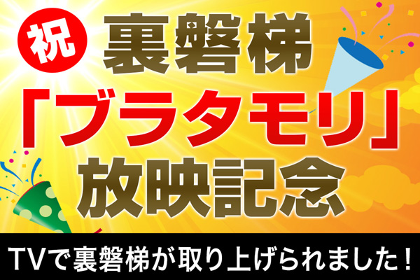 纪念里磐梯·布拉塔森》播出