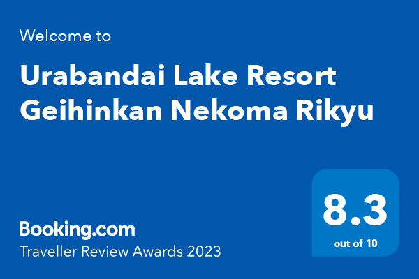 猫魔离宫Booking.com荣获“Traveller Review Awards 2023”!