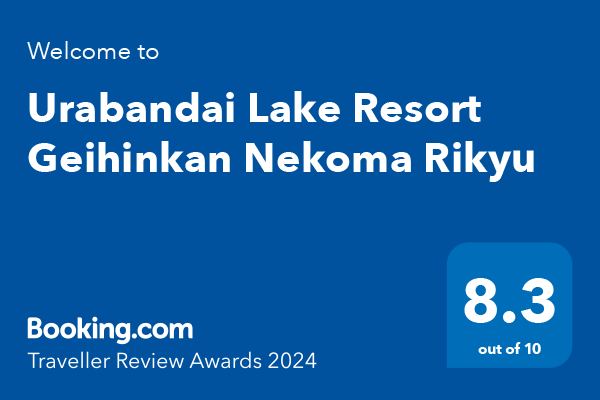 猫魔离宫Booking.com荣获“Traveller Review Awards 2024”!