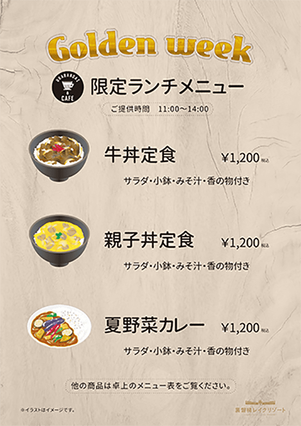 [5/3~5/6] Urabandai Cafe将出售特别午餐！