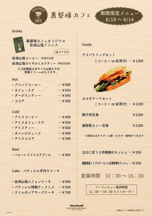 ☆电视播出通知☆