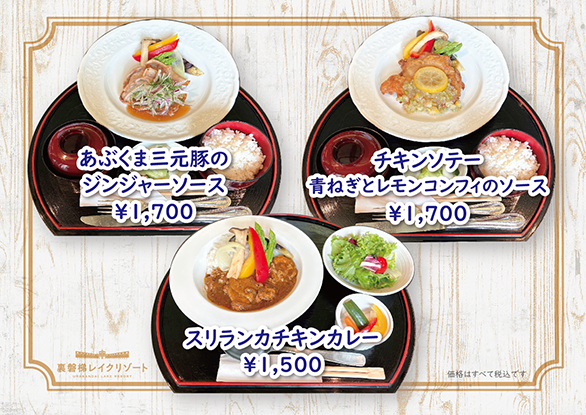 盂兰盆节限定午餐菜单