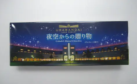 来自夜空的礼物彩色杏仁巧克力