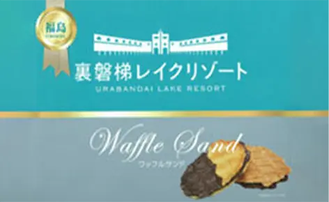 Urabandai Lake Resort华夫饼三明治